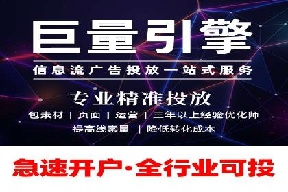移动端信息流广告投放的实战经验与案例